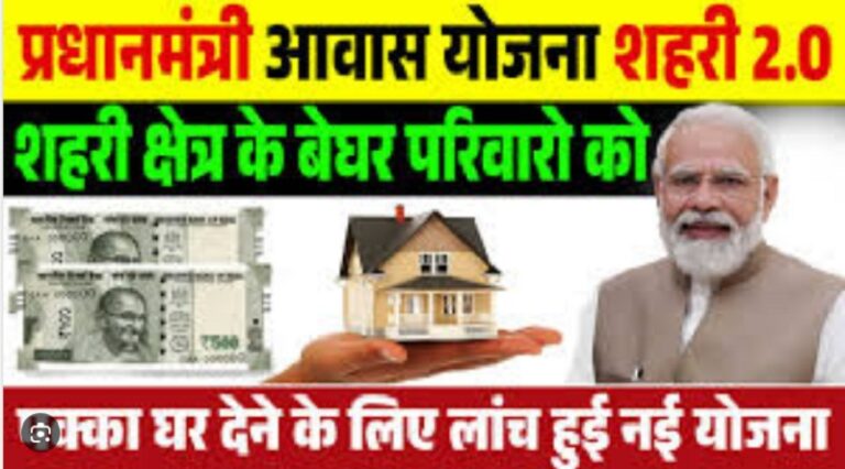 पीएम आवास योजना 2.0 में जोड़े गए हैं नये पैरामीटर, राज्यों का शेयर जरूरी किया गया, किराये पर घर की योजना भी शामिल
