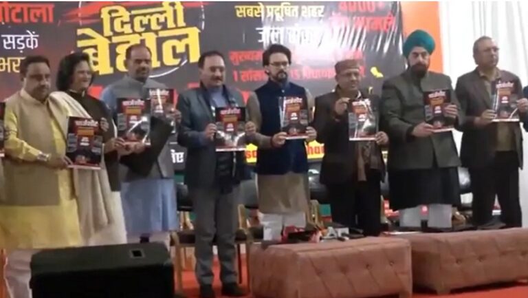 सबसे प्रदूषित शहर, 100 करोड़ का शराब घोटाला, दिल्ली बेहाल’, BJP ने AAP और केजरीवाल के खिलाफ जारी किया आरोपपत्र