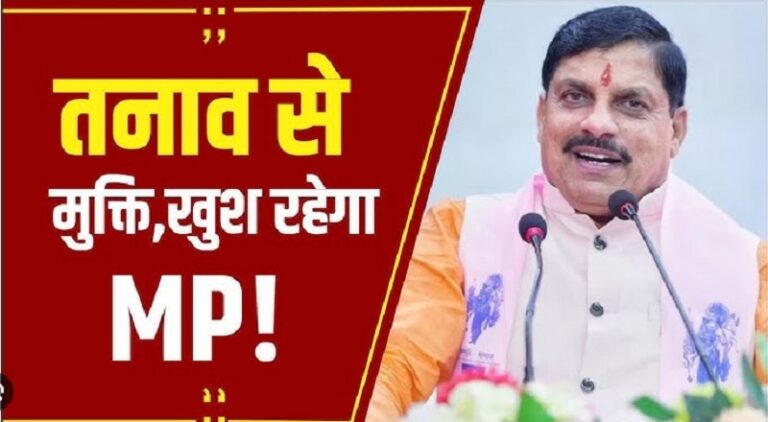 एमपी सरकार का एक साल: 10 पॉइंटर्स में समझिए सीएम मोहन यादव का रिपोर्ट कार्ड, आपके लिए क्या किया खास?