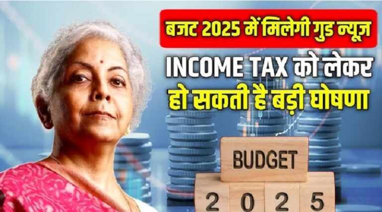 चूल्हे पर चढ़ी बजट की कड़ाही, कितना मीठा होगा नया इनकम टैक्स रिजीम?