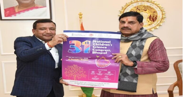 भोपाल में वैज्ञानिकों का जमावड़ा आज से, 31वीं राष्ट्रीय बाल विज्ञान कांग्रेस का शुभारंभ करेंगे CM मोहन