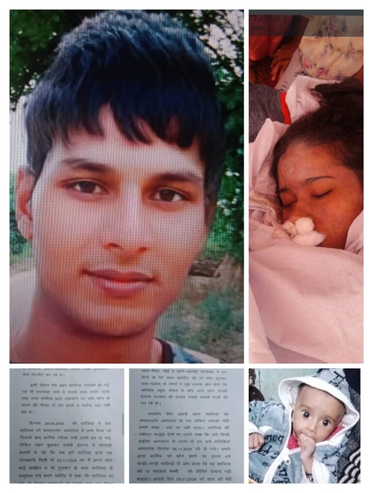 दहेज के लिए प्रताड़ना, साजिया की संदिग्ध हालात में मौत – परिवार ने ससुराल वालों पर लगाए गंभीर आरोप