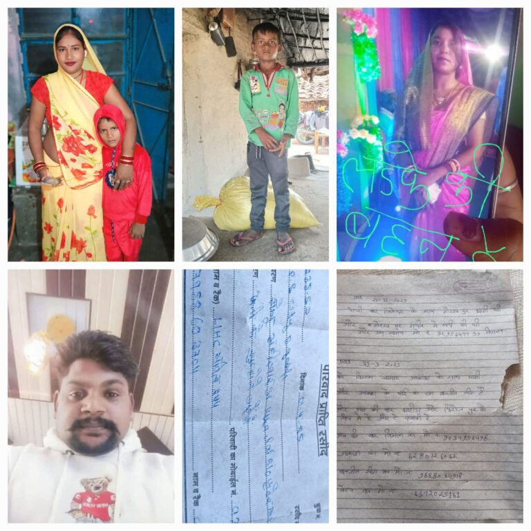 टीकमगढ़ की महिला दो बच्चों को छोड़कर फरार – पति ने पुलिस में दर्ज कराई शिकायत