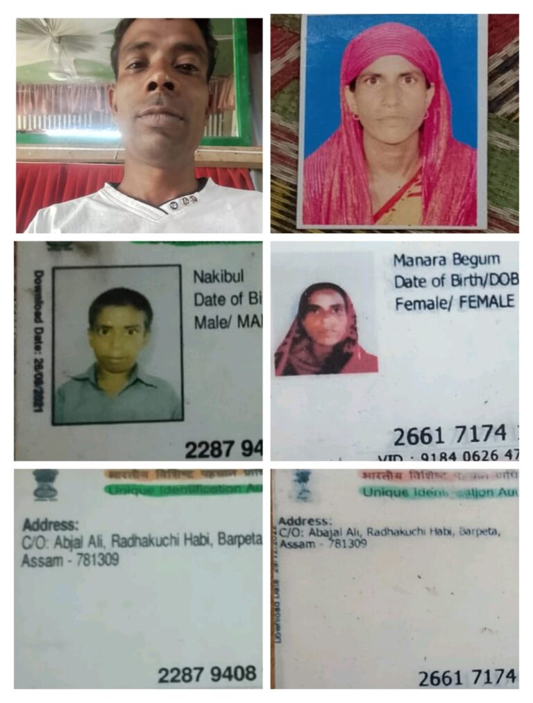 नाकिबुल और मनारा बेगम की रहस्यमयी गुमशुदगी से टूटा अफजल अली का परिवार – पुलिस पर लापरवाही का आरोप, समाज से की सहयोग की अपील