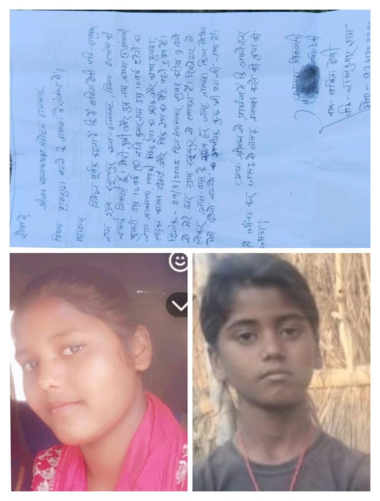 दरभंगा से भाई-बहन लापता, परिजनों ने लगाई मदद की गुहार