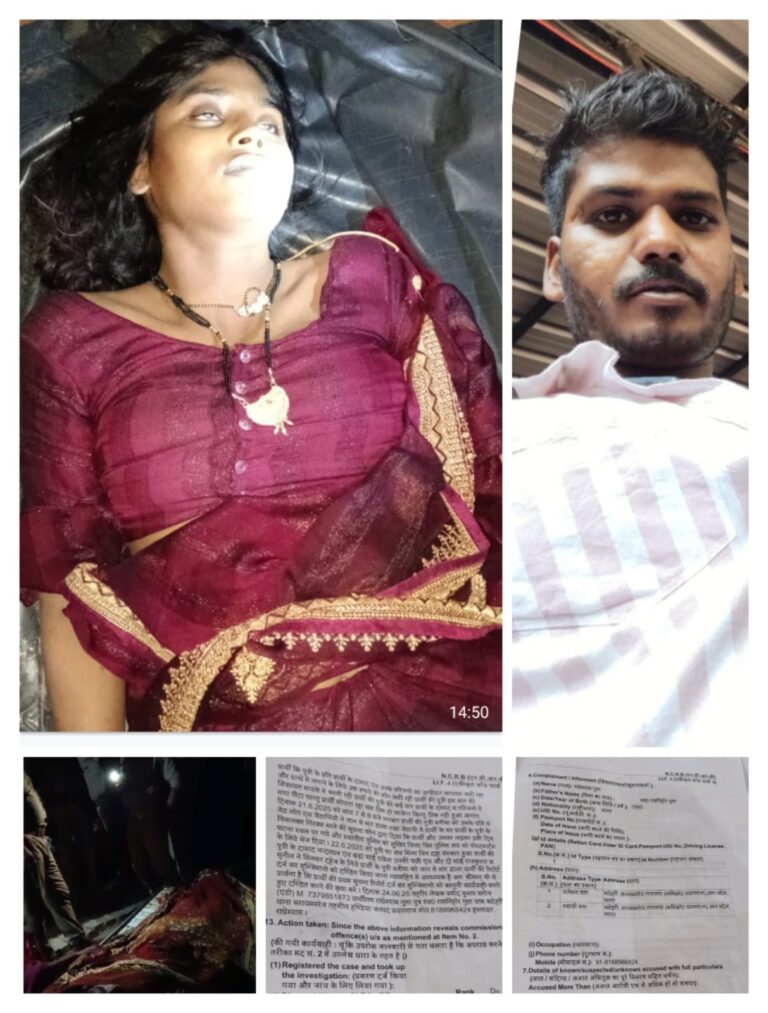 दहेज के लिए विवाहिता की हत्या का आरोप, पुलिस पर लापरवाही का आरोप