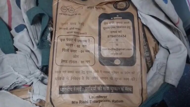 रेल यात्रियों की सेहत से खिलवाड़! गंदे बेडरोल से यात्रियों का गुस्सा फूटा, सांसद बोले-कार्रवाई होगी