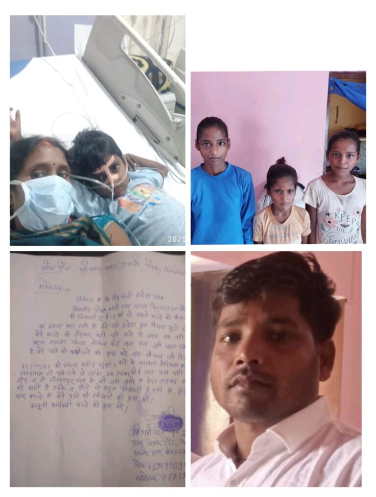 बीमार बेटे के इलाज के दौरान पति लापता, गोरखपुर की रितु देवी की पीड़ा: 2 साल से अनजान है इंद्रेश का कोई सुराग”