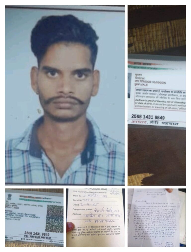 बैटरी रिक्शा चालक गुलशन रहस्यमय ढंग से लापता — बहन अंजलि की गुहार: “भाई को ढूंढिए, हमें न्याय चाहिए”