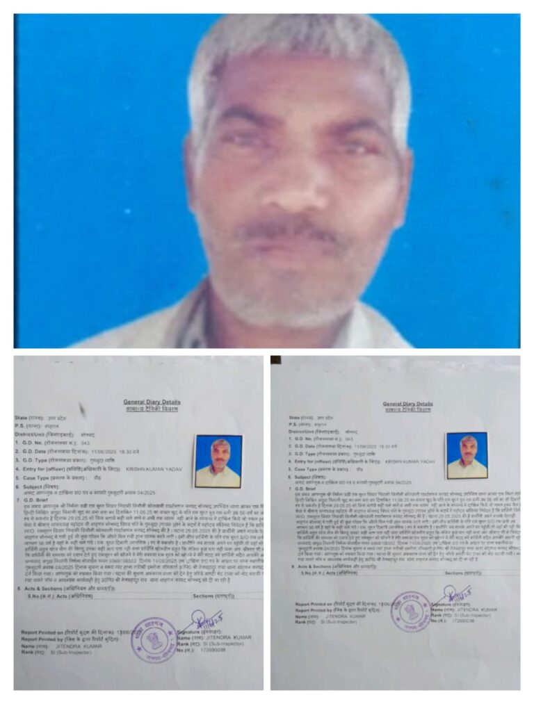 गायब पति की तलाश में भटक रही पत्नी, पुलिस में दर्ज हुई गुमशुदगी