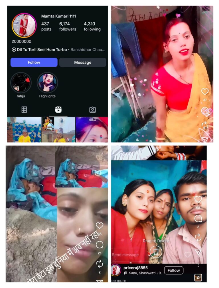 मधेपुरा की ममता कुमारी – सोशल मीडिया के माध्यम से छूना चाहती हैं नई ऊंचाइयां