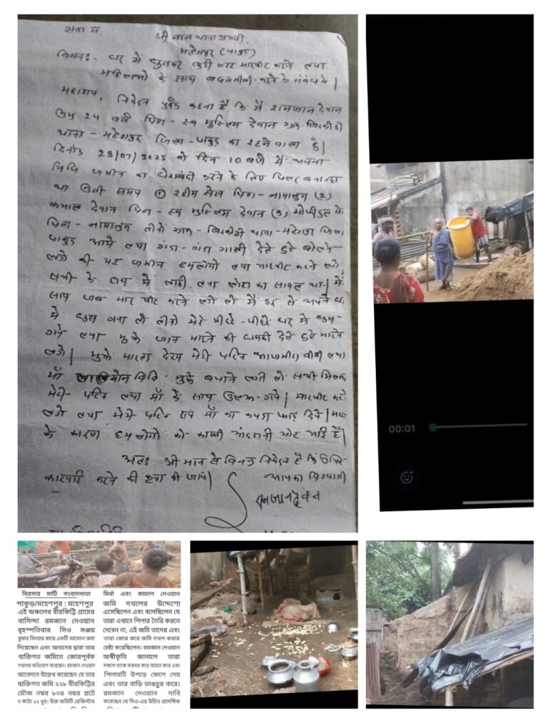 निजी भूमि पर कब्ज़े की कोशिश, घर में घुसकर मारपीट का आरोप पीड़ित ने सीओ से की कार्रवाई की मांग