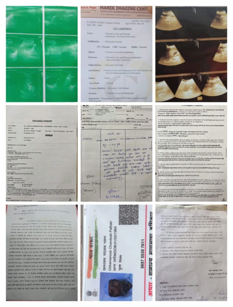 लातूर में बड़ा मेडिकल स्कैंडल: लेज़र ऑपरेशन के नाम पर बुजुर्ग की किडनी निकालने का आरोप, डॉक्टर पर कार्रवाई की मांग