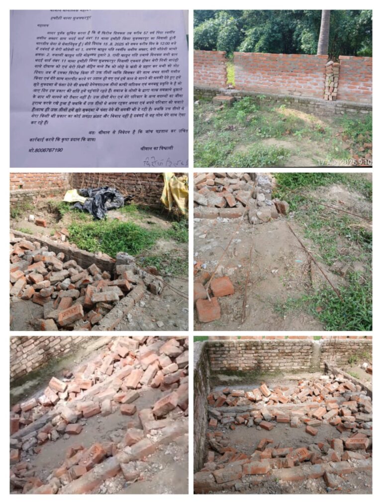 मुजफ्फरपुर में रिटायर्ड फौजी के साथ दबंगई: सौतेली मां-भाभियों पर दीवार व टंकी तोड़ने, गाली-गलौज और जान से मारने की धमकी का आरोप