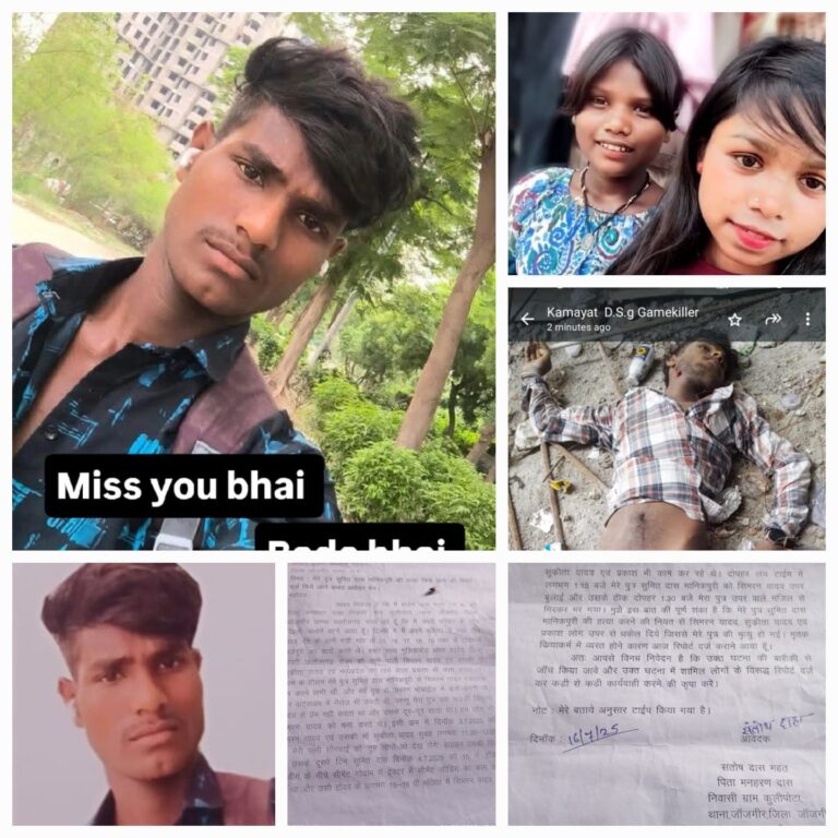 छत्तीसगढ़: एकतरफा प्यार में युवक की हत्या, छत से फेंकने का आरोप – परिजनों ने न्याय की लगाई गुहार