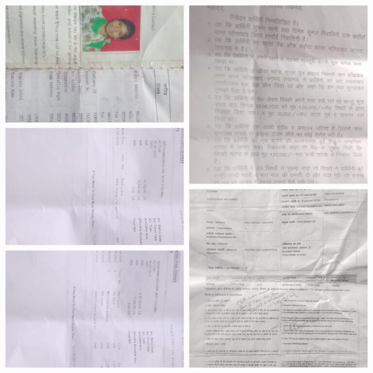 लखनऊ में महिला के साथ धोखाधड़ी और पारिवारिक उत्पीड़न: जीजा ने निकाले 1 लाख, मां और बहन ने भी दी जान से मारने की धमकी