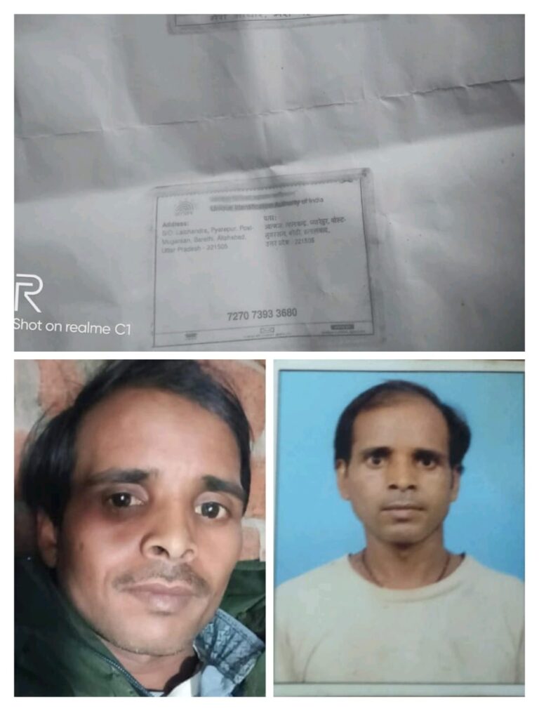 इलाहाबाद निवासी युवक राकेश कुमार लापता, पत्नी रेशमा ने लगाई गुहार –