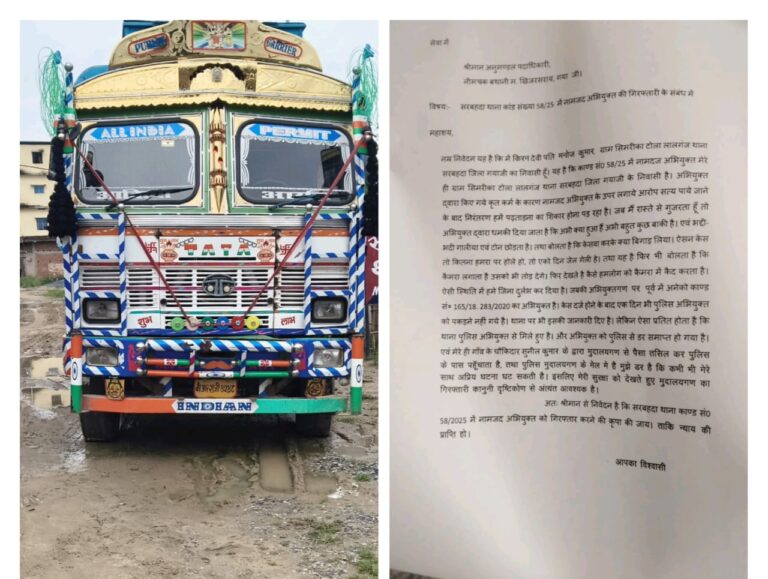 सरबहदा में बालू माफिया का आतंक, चौकीदार पर 50 हजार लेकर ड्राइवर को भगाने का आरोप