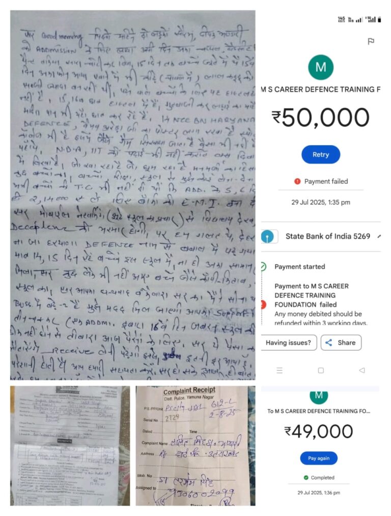 कैरगर डिफेंस अकादमी पर अभिभावक ने लगाए गंभीर आरोप, ₹2.14 लाख की फीस वसूली पर उठे सवाल