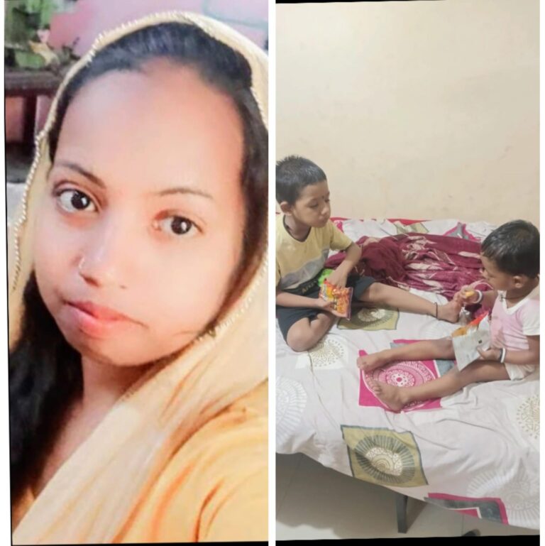 बिहार: दो बच्चों को छोड़कर लापता हुई मां, मुंबई में काम करने वाले पति ने लगाई पत्नी की तलाश की गुहार