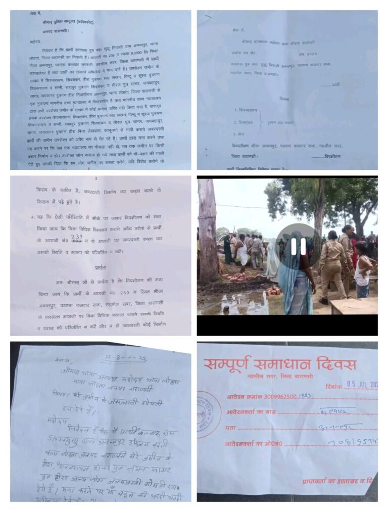 वाराणसी में जमीन पर कब्जे का विवाद, उच्च न्यायालय में मामला लंबित — दबंगों पर आरोप