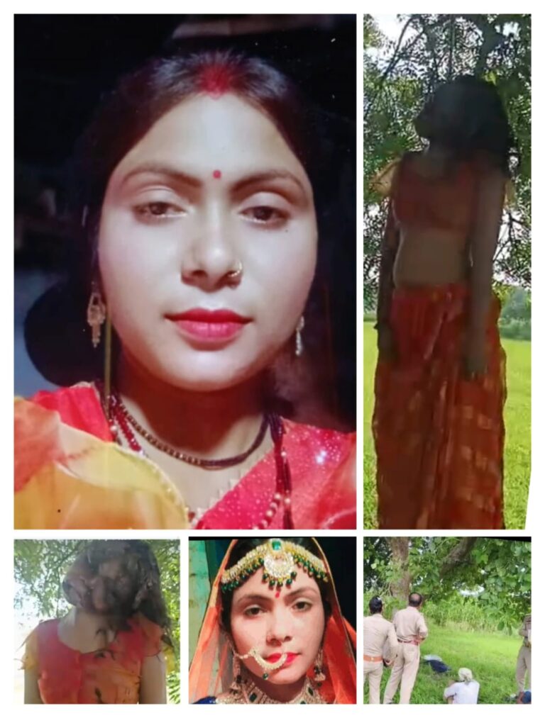 3 बच्चों की मां की संदिग्ध मौत: “चार से मारकर 12 फीट ऊंचे पेड़ पर लटकाया”, भाई ने ससुराल वालों पर लगाए गंभीर आरोप