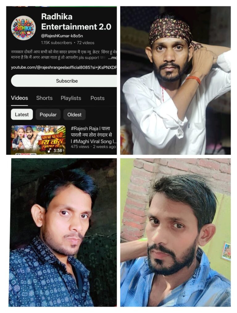 नवादा का लाल राजेश सोशल मीडिया पर छा रहा, परिवार की आर्थिक स्थिति सुधारने का लिया संकल्प