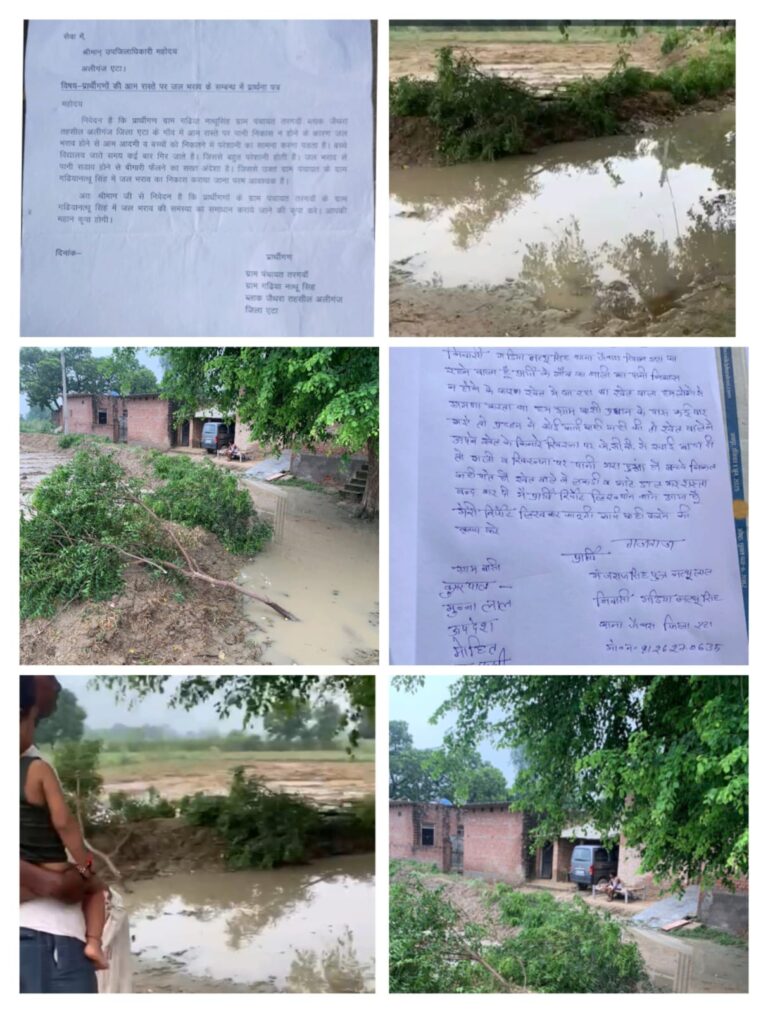 एटा : गांव में जलभराव से बढ़ी परेशानी, खेत मालिक ने जेसीबी से खाई खोदकर रास्ता बंद किया