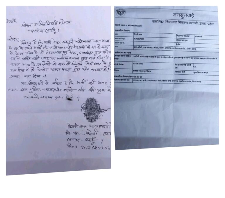 बदायूँ: परदेस से लौटे परिवार की जमीन पर दबंगों का कब्ज़ा, कार्रवाई के लिए भटक रहा परिवार