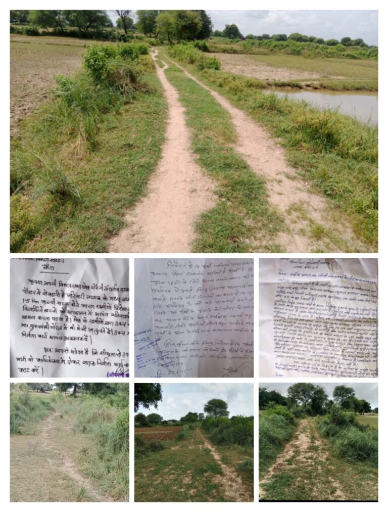 कच्ची सड़क से परेशान ग्रामीणों ने जिलाधिकारी से लगाई गुहार, आवागमन में हो रही भारी दिक्कत