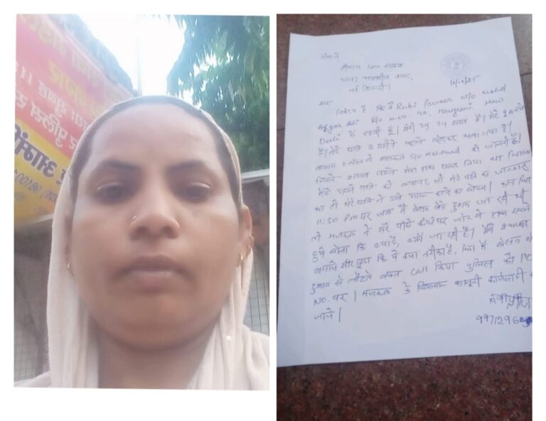 नई दिल्ली में महिला से छेड़छाड़, पुलिस पर रिश्वत और बदसलूकी का आरोप