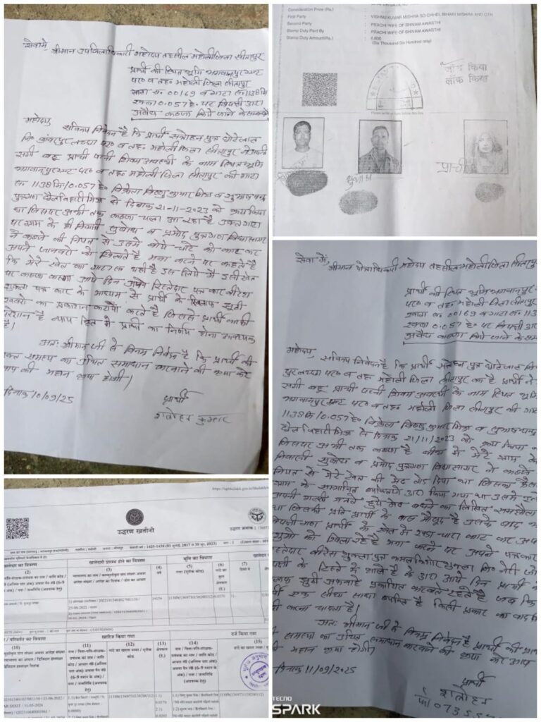 खेत की जमीन पर अवैध कब्ज़े और तोड़फोड़ का आरोप