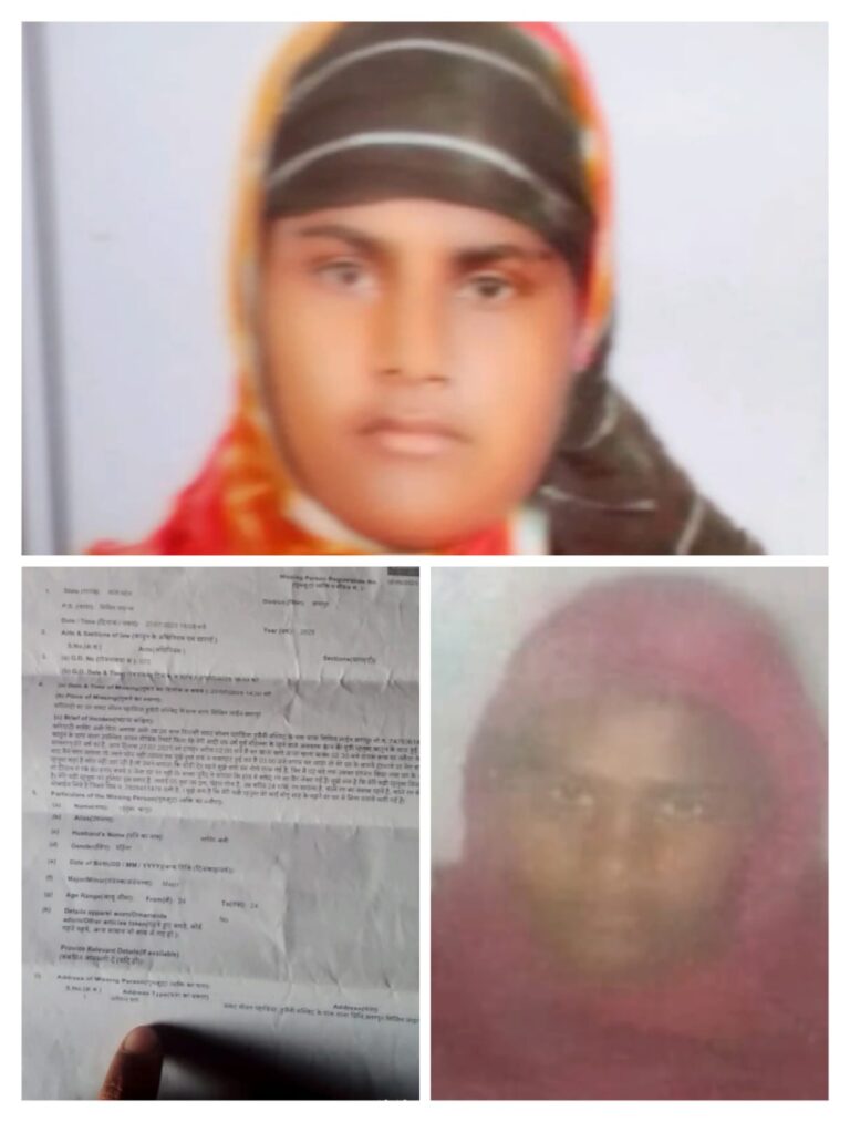 छतरपुर से महिला के रहस्यमय ढंग से लापता होने से सनसनी