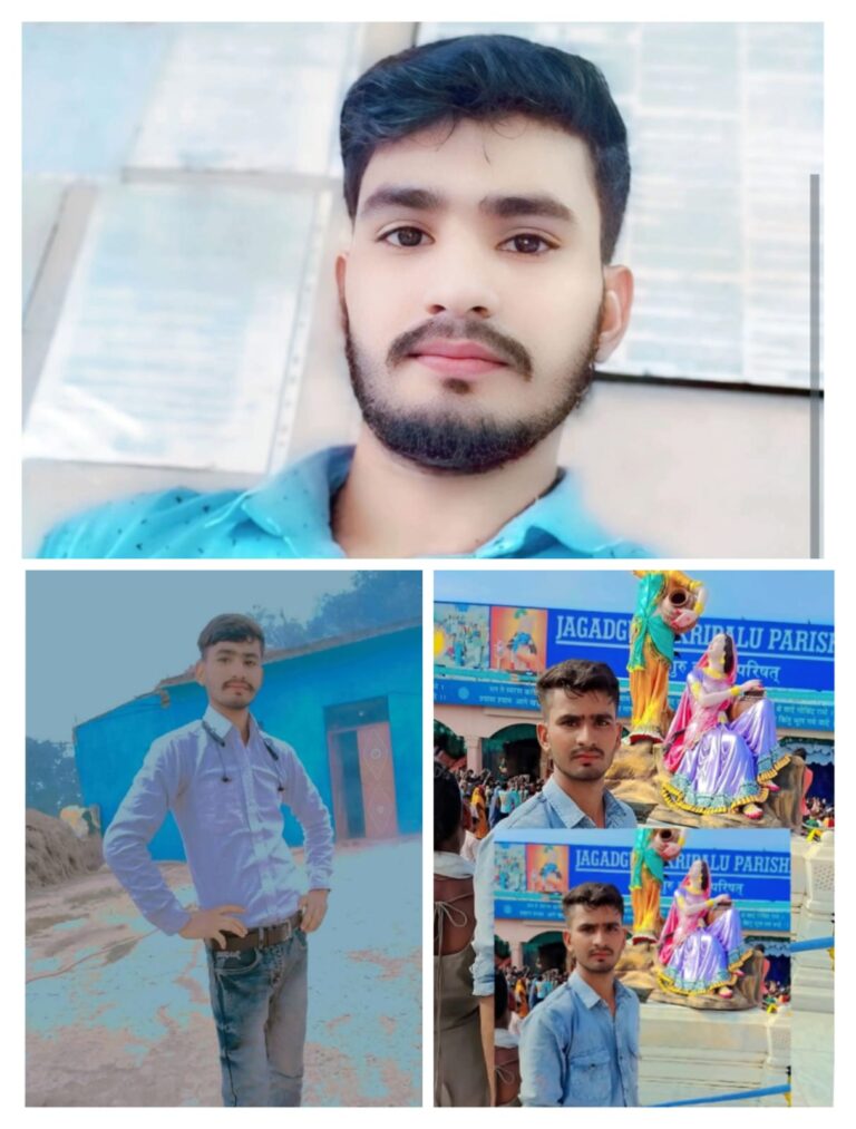 प्रयागराज का युवक दिल्ली से लापता, परिजनों में मचा कोहराम