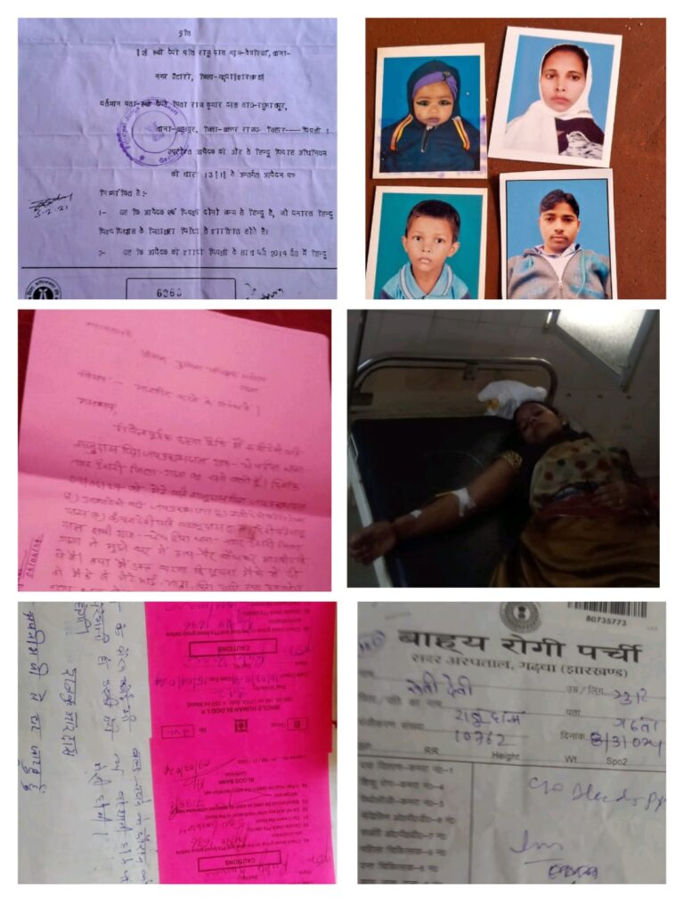 पत्नी ने पति और ससुराल पक्ष पर उत्पीड़न, दूसरी शादी और बच्चों की जिम्मेदारी से पल्ला झाड़ने का लगाया आरोप