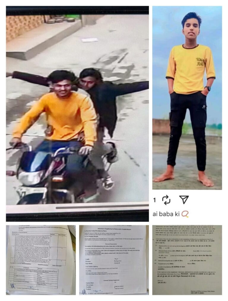गुरुग्राम में 17 वर्षीय किशोर लापता, पिता ने दर्ज कराई FIR