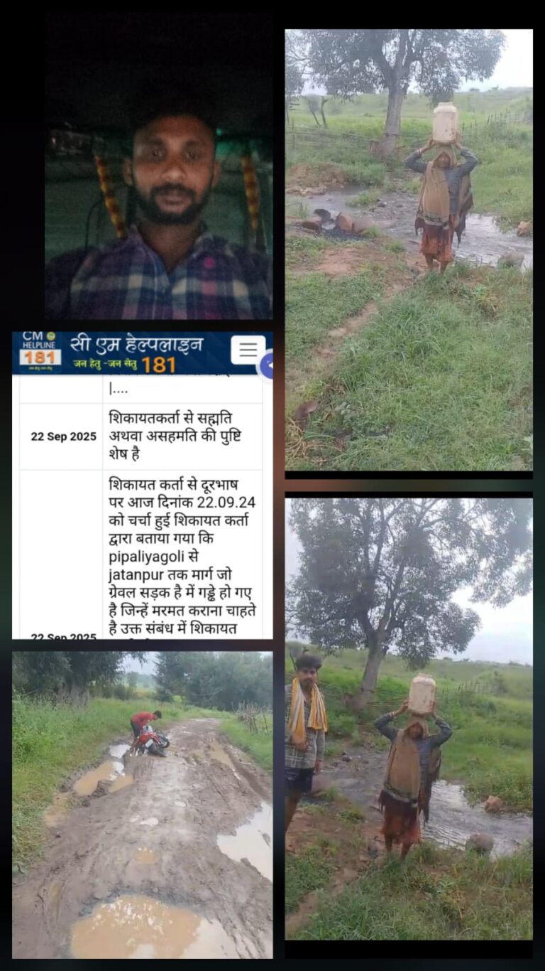 जतनपुर में बुनियादी सुविधाओं का संकट: सड़कें टूटी, नल सूखे, नालियाँ गंदगी से भरीं — CM हेल्पलाइन पर भी अटका समाधान