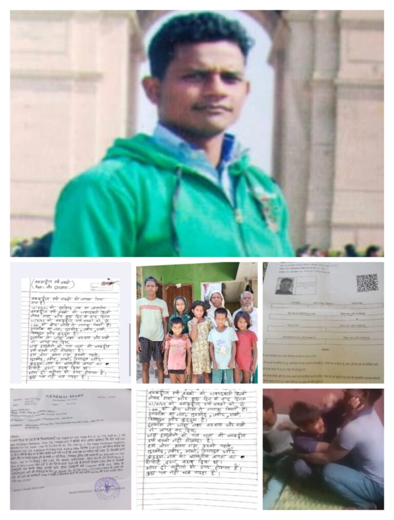प्रशासन पर कार्रवाई न करने का आरोप: दिल्ली से 38 वर्षीय युवक लापता, परिवार में कोहराम