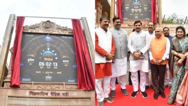 CM मोहन यादव की बड़ी पहल, वैदिक घड़ी और ऐप का उद्घाटन, 7000 वर्षों का पंचांग अब मोबाइल पर
