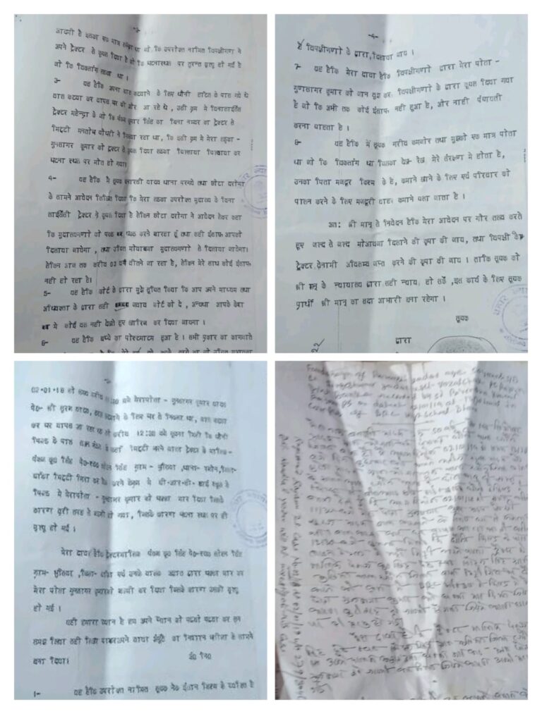 ट्रैक्टर की चपेट में आने से बालक की मौत, चालक फरार