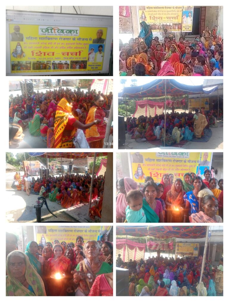 जहानाबाद से सनसनीखेज रिपोर्ट: सुपी पंचायत में गूंजा महिला सशक्तिकरण का बिगुल, सिकंदर पासवान बने केंद्रबिंदु!