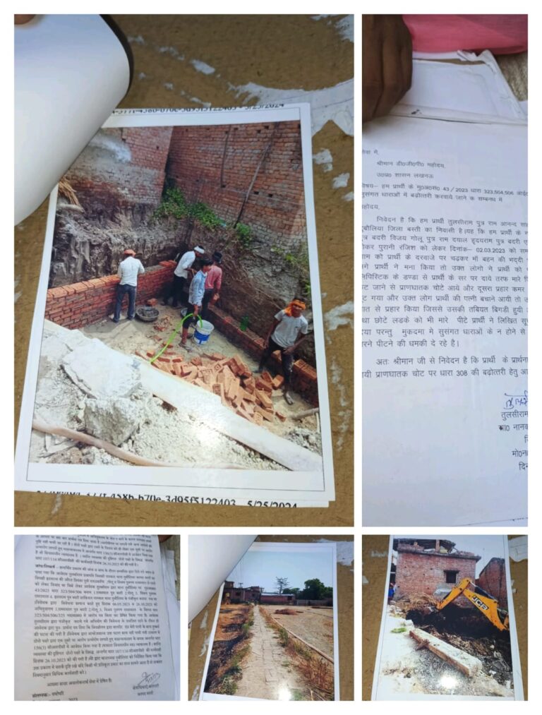 बस्ती: ग्राम प्रधान और दबंगों पर जमीन कब्जे व मारपीट के आरोप, पीड़ित परिवार ने डीजीपी और प्रशासन से लगाई गुहार