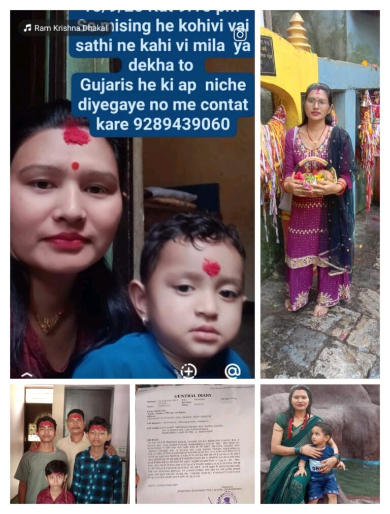 पश्चिम दिल्ली में महिला और बच्चे के साथ गायब, पति ने दर्ज कराई FIR