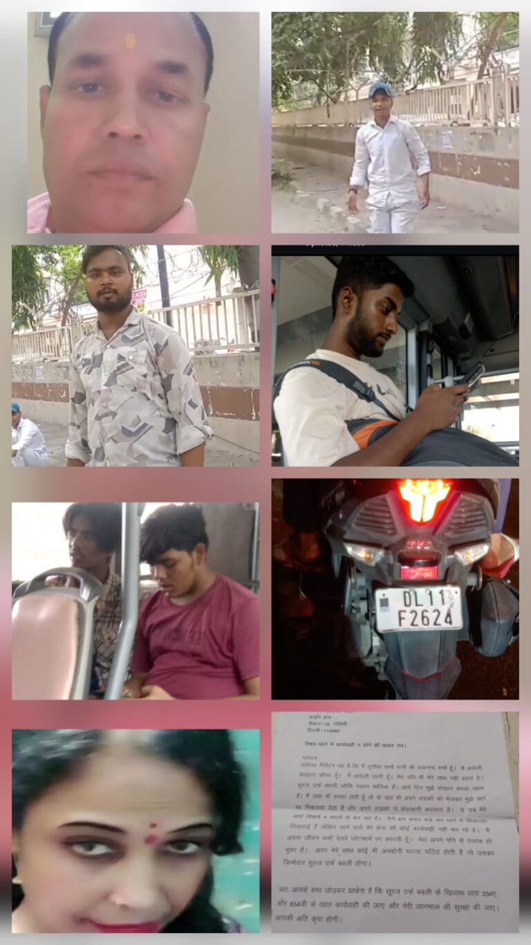 चार वर्षों से परेशान बेसहारा महिला, पुलिस पर कार्रवाई न करने का आरोप