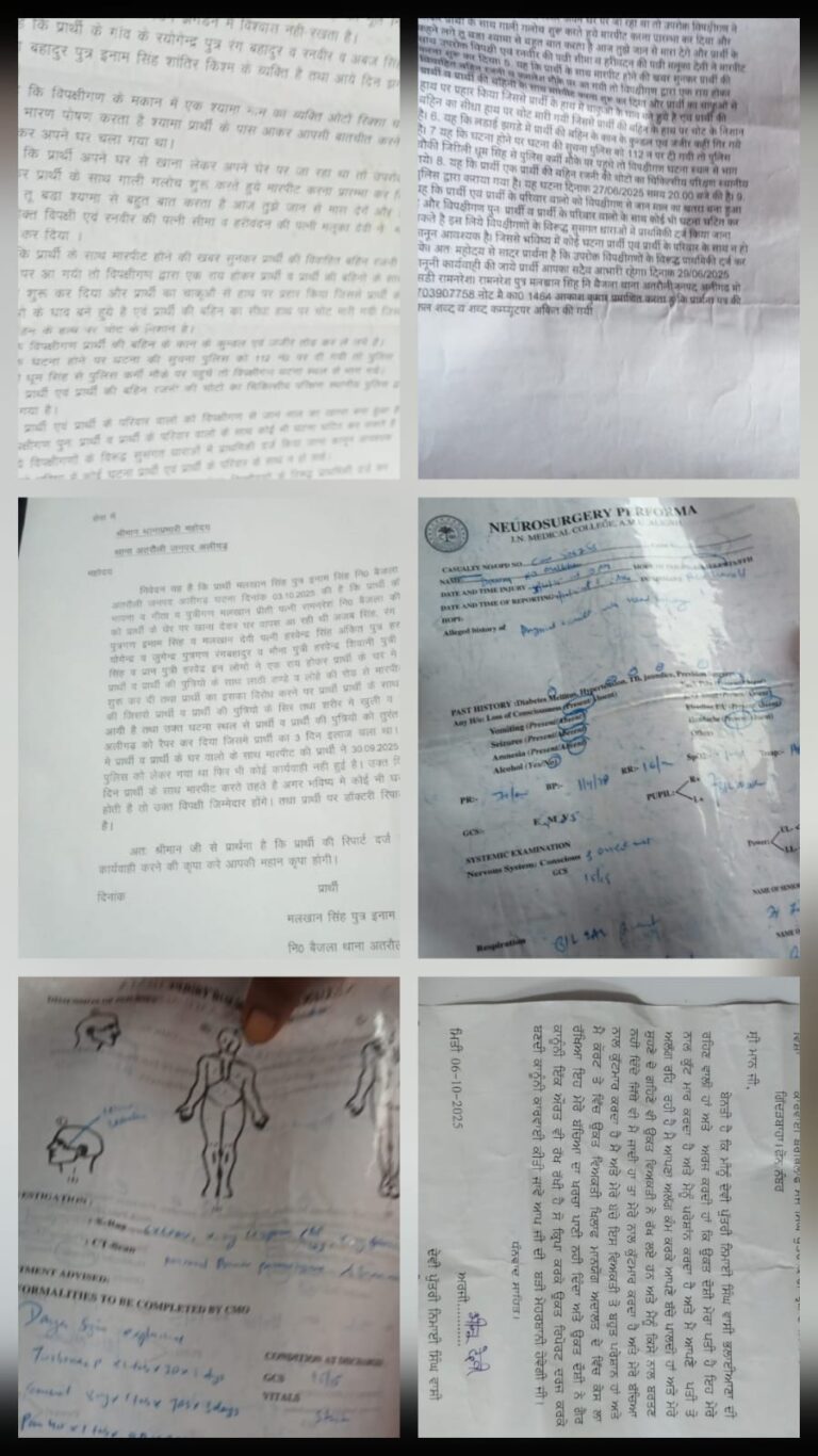 अतरौली में परिवार पर हमला: मलखान सिंह ने पुलिस से की कानूनी कार्रवाई की मांग