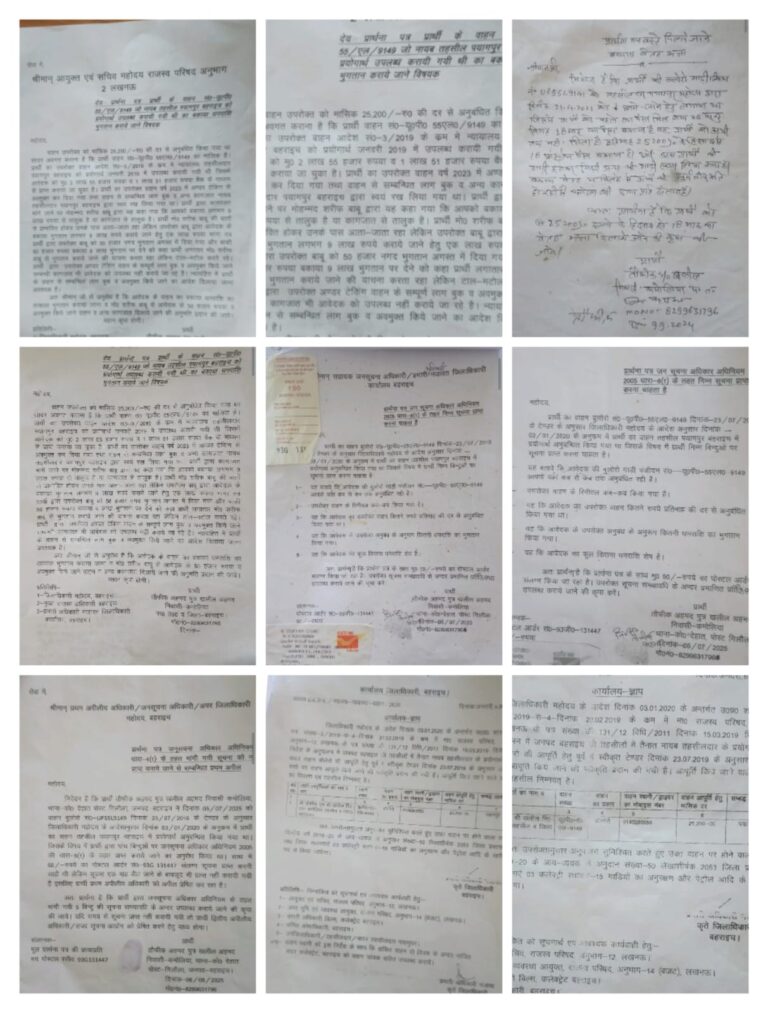 बहराइच तहसील में वाहन भुगतान विवाद, पीड़ित ने लगाई न्याय की गुहार