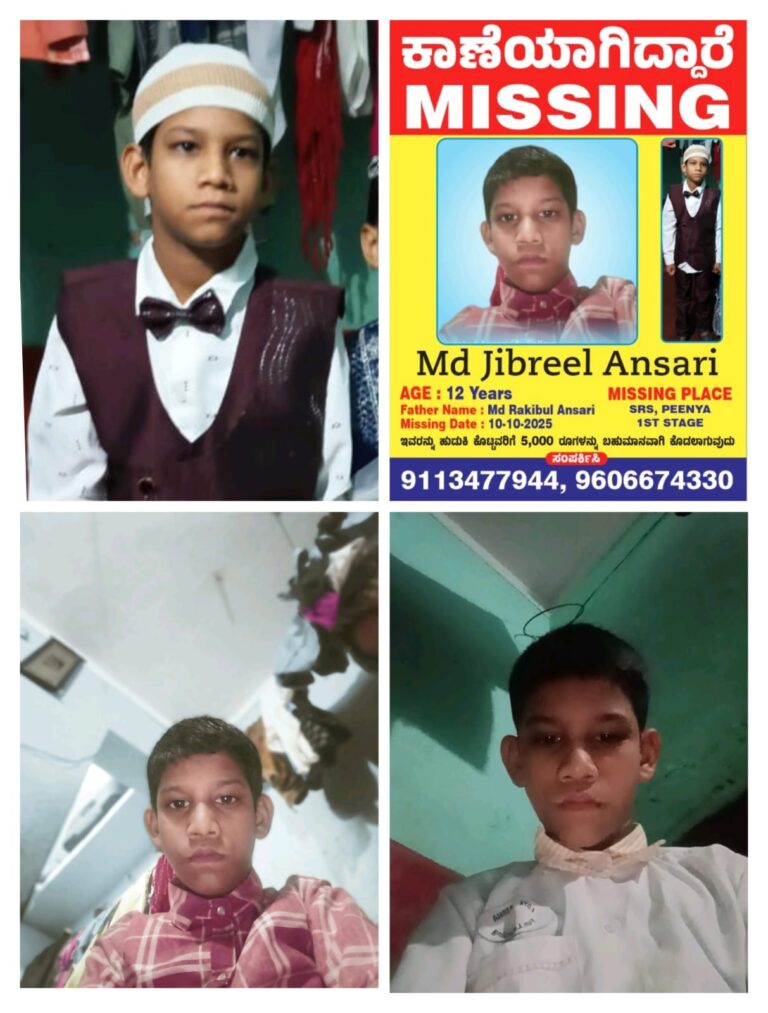 पीन्या में 12 वर्षीय जिबरीन अंसारी लापता — पिता ने पुलिस से लगाई गुहार, अभी तक कोई सुराग नहीं