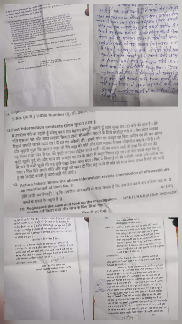 घर में घुसकर महिला से की अश्लील हरकत, गहने और नकदी लेकर फरार — कार्रवाई की मांग