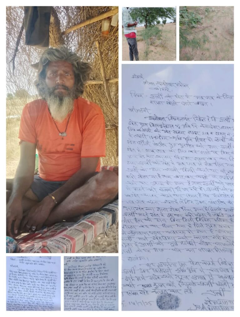 बीकानेर में खेत का रास्ता रोके जाने से किसान परेशान, फसल बुवाई पर संकट — प्रशासन से गुहार के बाद भी नहीं हुई सुनवाई