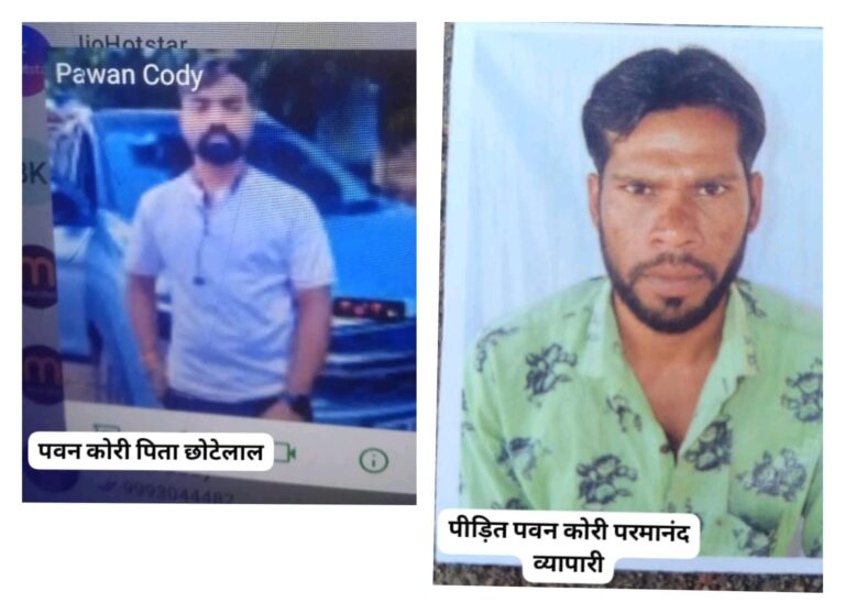 पिपरिया में किराना व्यापारी के साथ मारपीट, मोबाइल–मोटरसाइकिल लूटकर फरार—